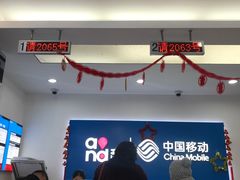 -中国移动(红松路店)