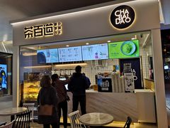 门面-茶百道(花果园购物中心店)