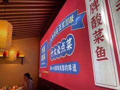 -川菜故事(光谷步行街店)