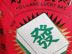 -好利来(马家堡店)