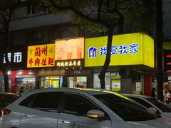 -阿姨奶茶专卖(舌涧道杭州惠民路创始店)