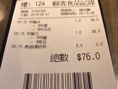 账单-翠华餐厅