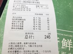 账单-云海肴·汽锅鸡·云南菜(天山百盛优客店)