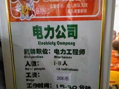 -成都星期8小镇(江宁南路店)