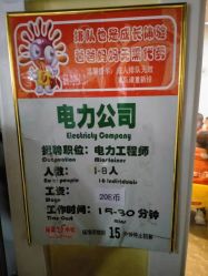 -成都星期8小镇(江宁南路店)