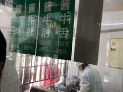 -上海牛羊肉公司塘沽路清真门市部