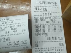 -面爸爸豆瓣抄手(贝森旗舰店)