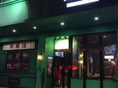 门面-憶廟街 X 沙角邨(太古城店)
