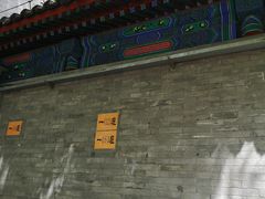 -北京第二实验小学