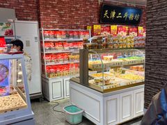 -二斗栗子(黄河道店)