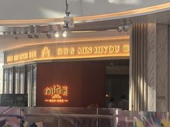 -闽海肴(北辰荟店)