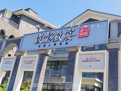 -披云徽宴(石景山店)