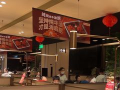 -海底捞火锅(吴中路店)