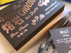 -好利来(马栏广场店)