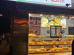 -百香林西点(新街口北大街店)