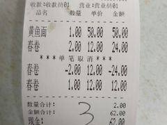 -明呈黄鱼面馆(斜土路店)