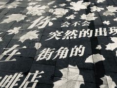 -去茶山(新光里店)