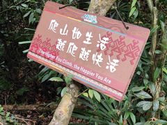 -七仙岭温泉国家森林公园