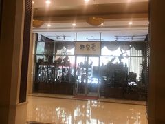 -顺德君豪酒店(佛山容桂渔人码头店)