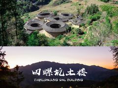 -南靖田螺坑土楼群景区