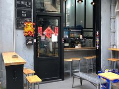 门面-无牌咖啡&酒馆