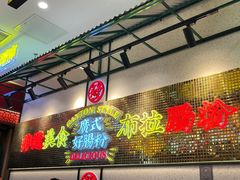 -赵财财·肠粉·煲仔饭(华润万象城店)
