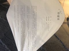 -無用生活空间(北京店)