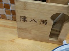 -陈八两面家(华孚写字楼店)