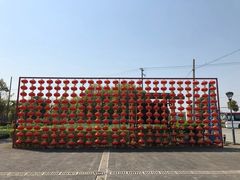-锦江中华村农家乐饭庄