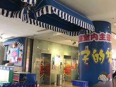 -鹏欣水游城