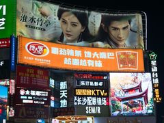 -黄兴南路步行商业街