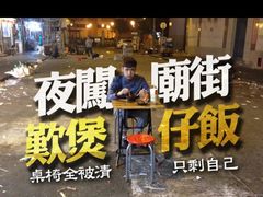 门面-兴记菜馆