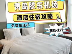 -青岛胶东国际机场