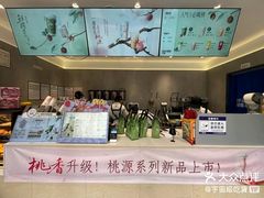 -茶百道(南坪万达一号门店)