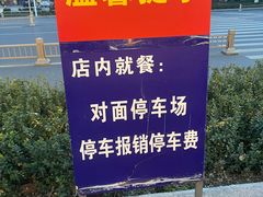 -白府牛罩(总店)