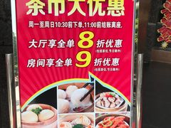 -海宝酒家(中山四路店)