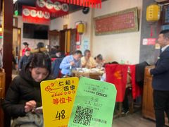 -仁和四季涮肉馆(天坛南门店)