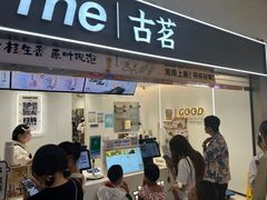 -古茗(东鼓道店)