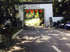 -东航云逸酒店(九溪烟树店)