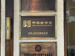 -缸鸭狗(天一广场店)