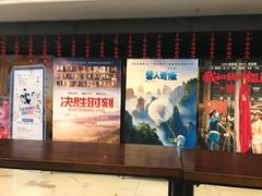 -博纳国际影城(淄博店)