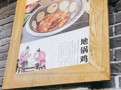 -曹丞相·地锅鸡·地锅鱼(武林店)