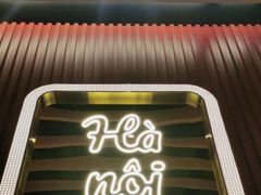 -PHO爺·越南料理(亦庄大族广场店)