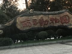 -南昌动物园
