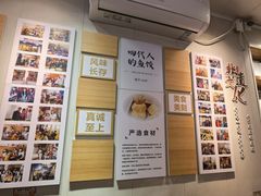 -非遗·十八曲鱼饺(西马总店)