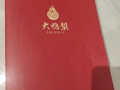 -大鸭梨烤鸭(望京店)