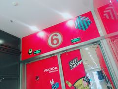 -万达广场(松江店)