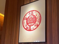 -厨创东北传家菜(信义坊店)