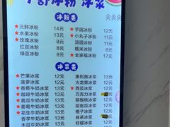 -夏食光安顺小舒冰粉冰浆(甲秀楼店)