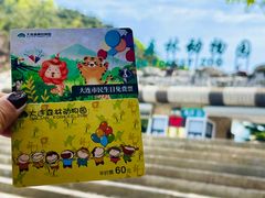 -大连森林动物园